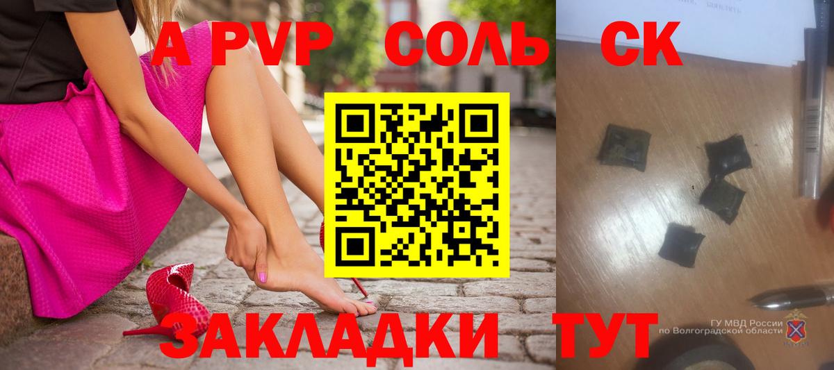 А ПВП СК КРИС Гуково