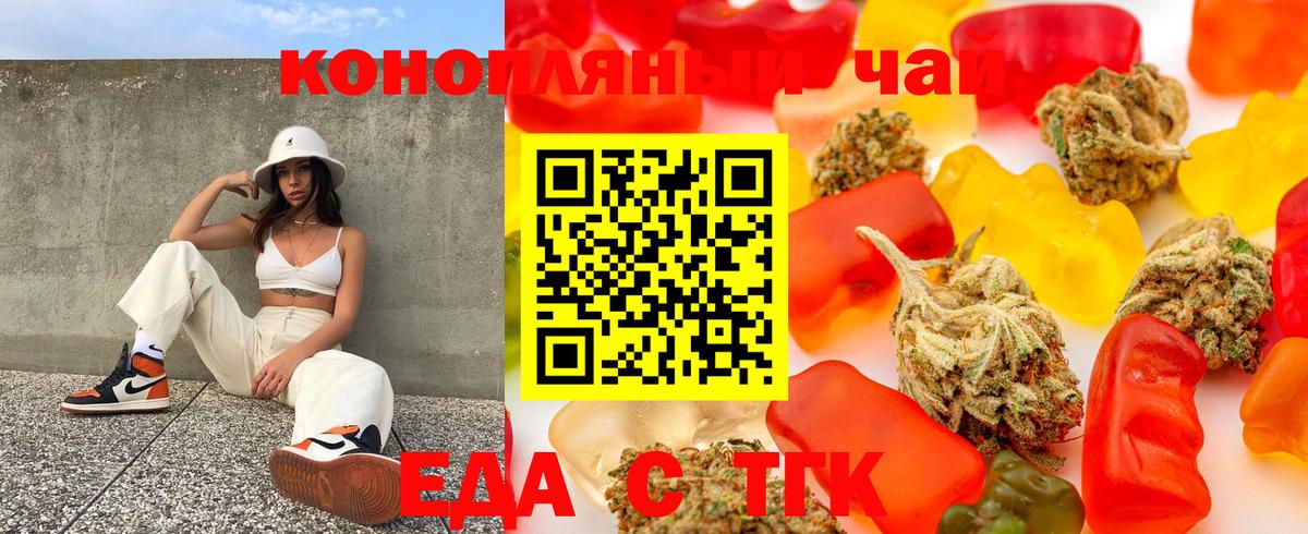 Cannafood конопля  Вход с VPN  Гуково 