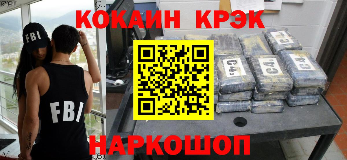 Гуково  КОКАИН 99%  Вход с VPN 