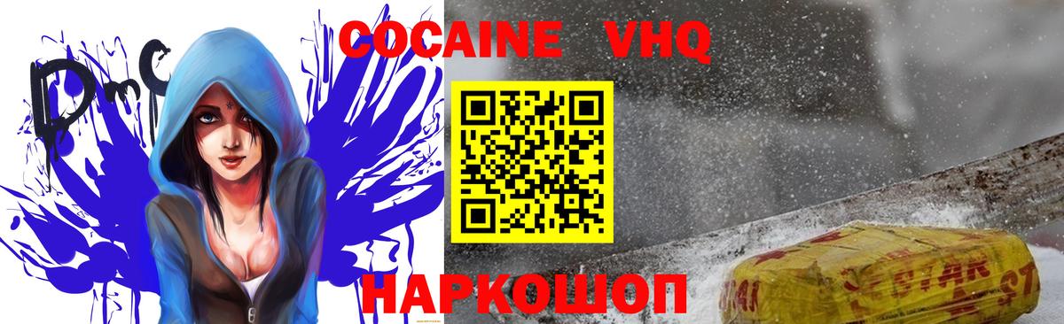 COCAIN Fish Scale Гуково