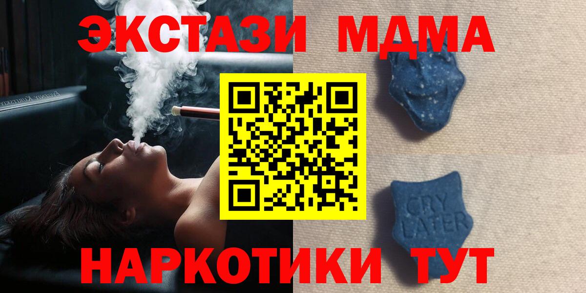 Экстази Cube  Экстази VHQ  Вход с VPN  Гуково 