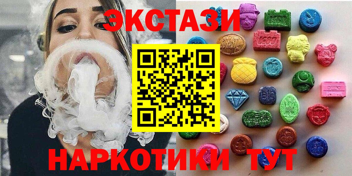 ЭКСТАЗИ Cube Гуково