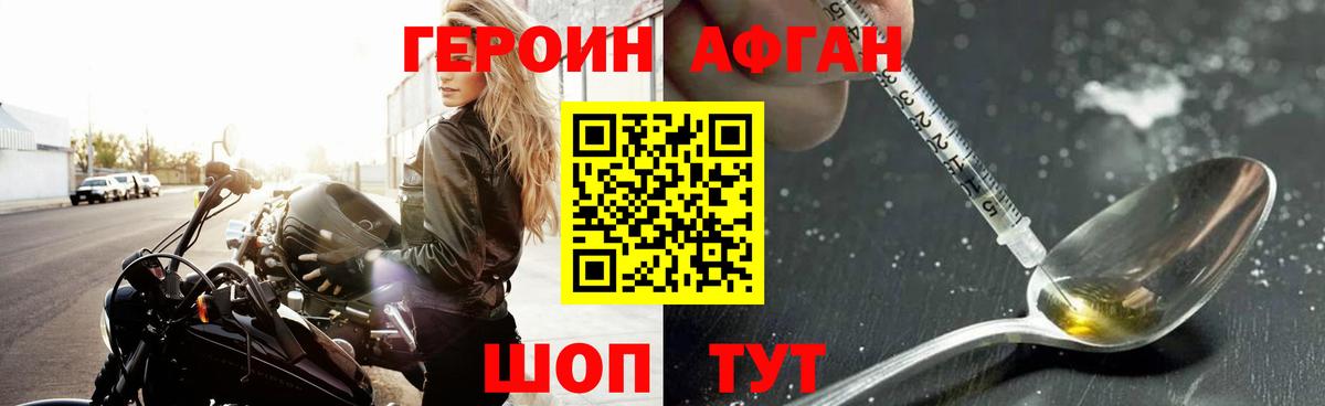 Героин герыч Гуково