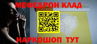 мефедрон мука Усть-Джегута