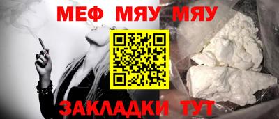 мефедрон мука Усть-Джегута