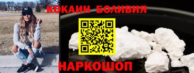 кокаин перу Уссурийск