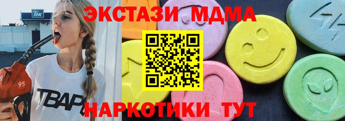МДМА VHQ  Вход с VPN  MDMA  Гуково  MDMA молли 