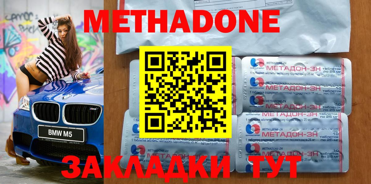Метадон белоснежный Гуково