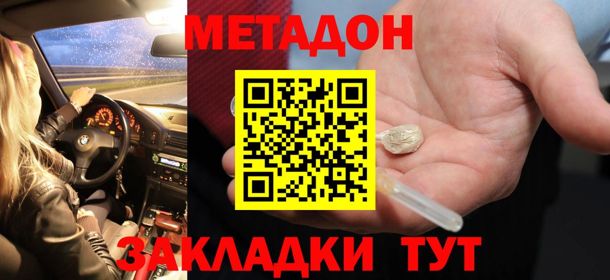 OMG сайт  Метадон methadone  Вход с VPN  Метадон белоснежный  Гуково 