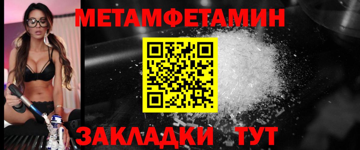 Метамфетамин витя Гуково