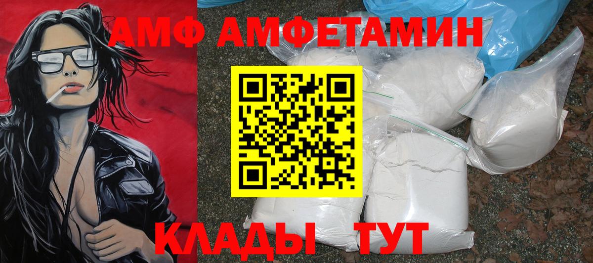 МЕТАМФЕТАМИН мет  МЕТАМФЕТАМИН мет  Вход с VPN  Гуково 