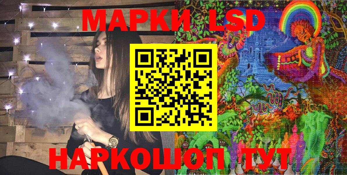 Наркотические марки 1,8мг  Вход с VPN  Марки 25I-NBOMe  Гуково 